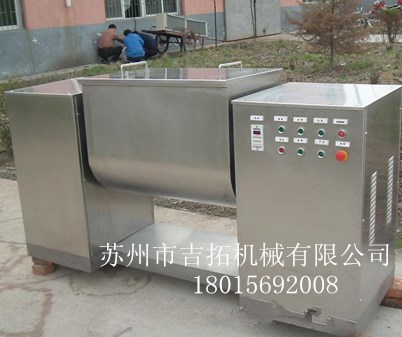 槽型混合機